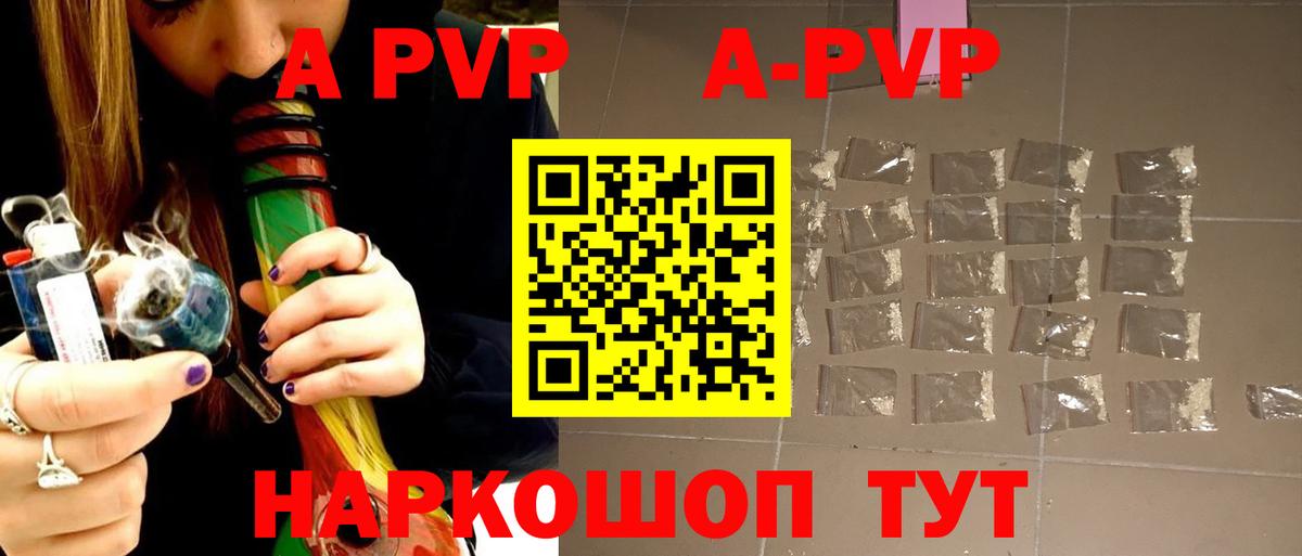 Alfa_PVP VHQ Кузнецк