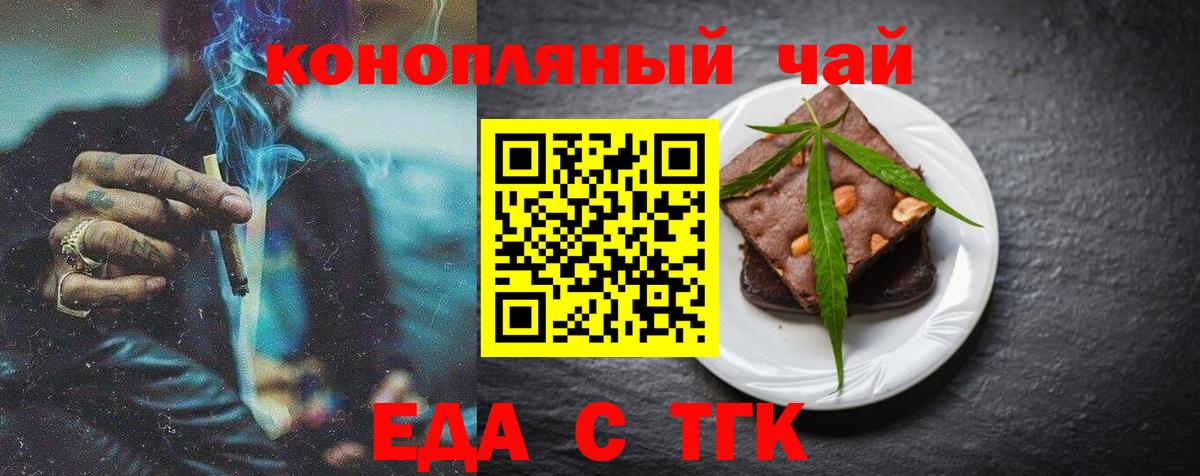 Кузнецк  Cannafood конопля  Вход с VPN 