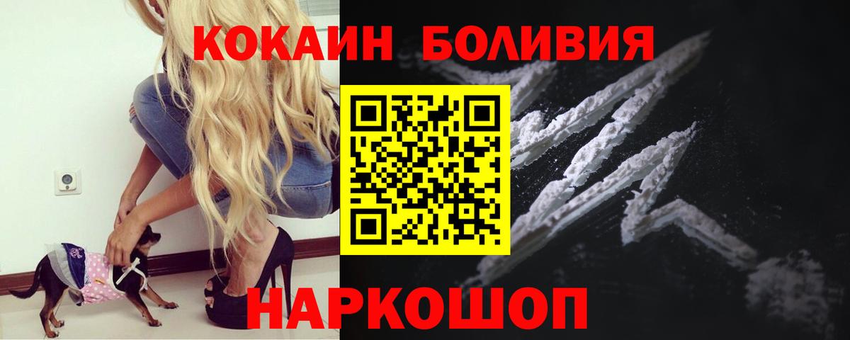 COCAIN 97% Кузнецк