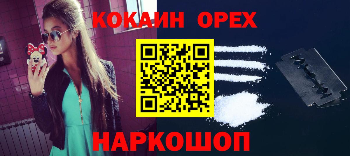 Cocaine 97%  Cocaine VHQ  Вход с VPN  Кузнецк 