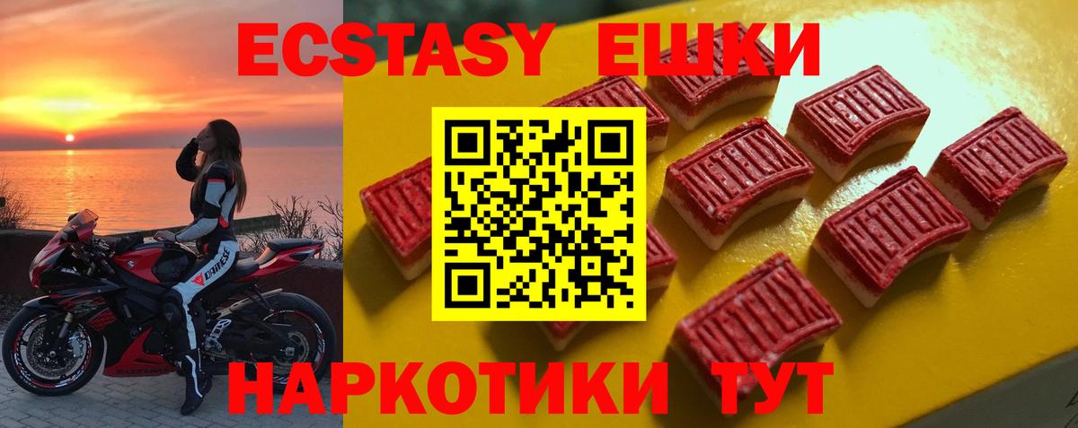 Экстази TESLA Кузнецк