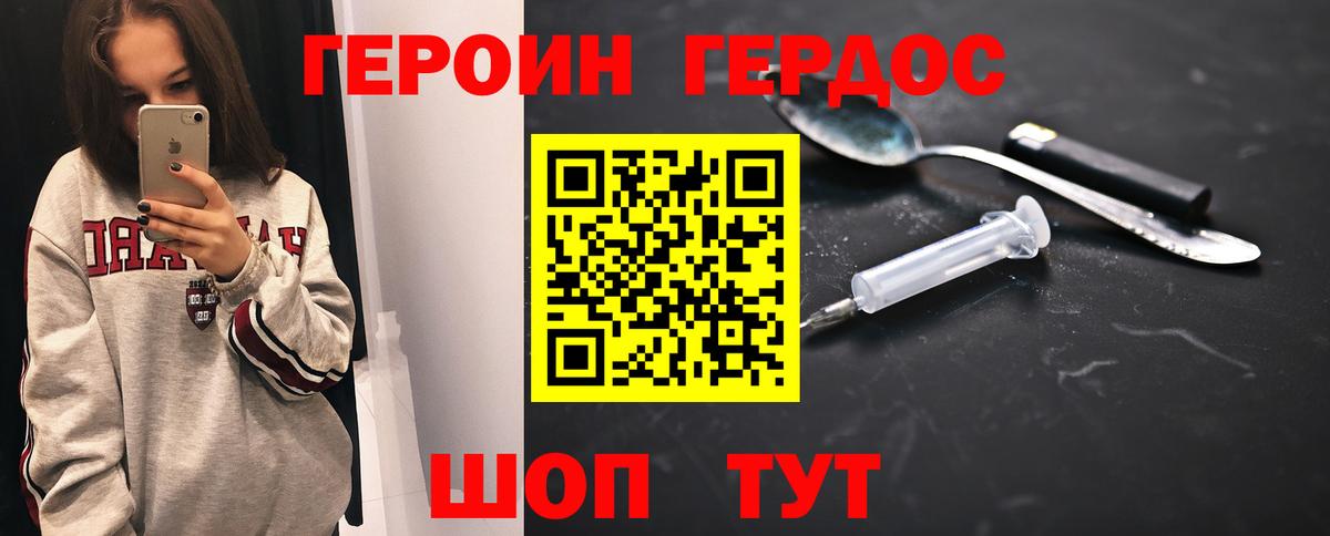ГЕРОИН Афган  Вход с VPN  Кузнецк 