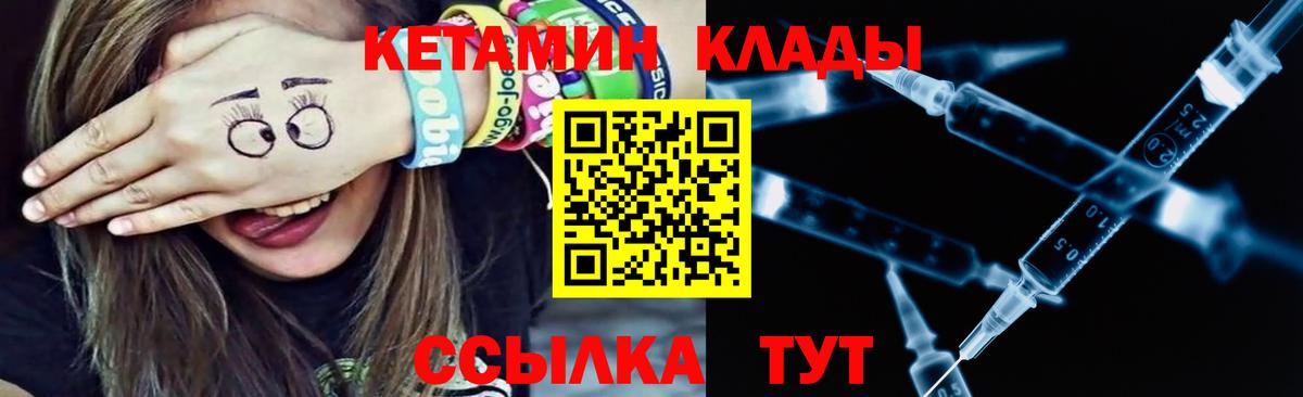 Кетамин VHQ  Кетамин VHQ  Кузнецк  Вход с VPN 