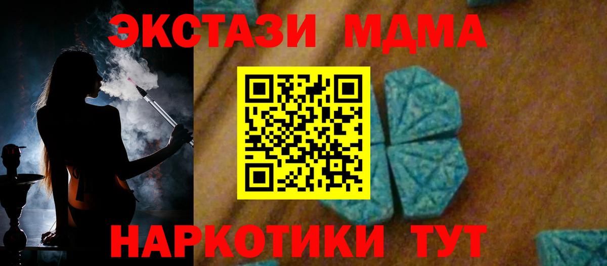 Кузнецк  МДМА crystal  Вход с VPN 