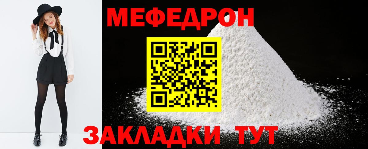 Кузнецк  Мефедрон VHQ  Мефедрон мяу мяу  Вход с VPN 