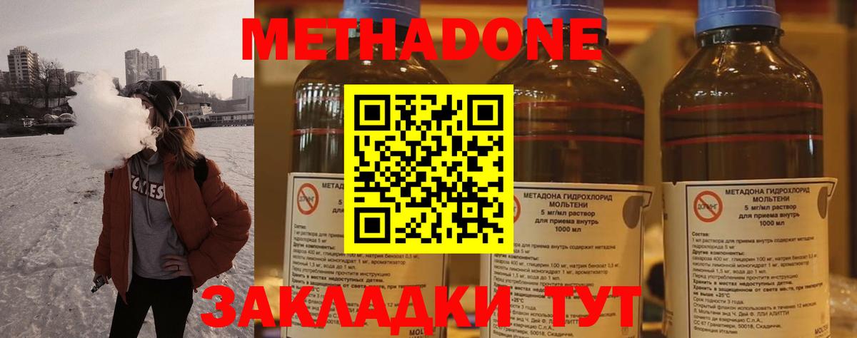 ссылка на мегу маркетплейс  МЕТАДОН кристалл  Вход с VPN  Кузнецк 