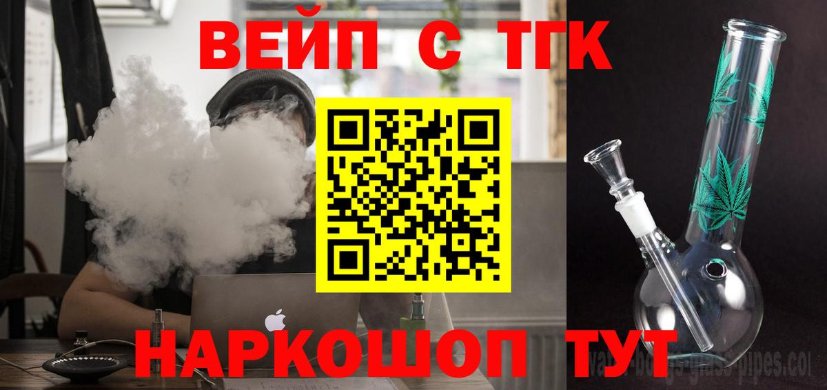 Дистиллят ТГК вейп с тгк Кузнецк