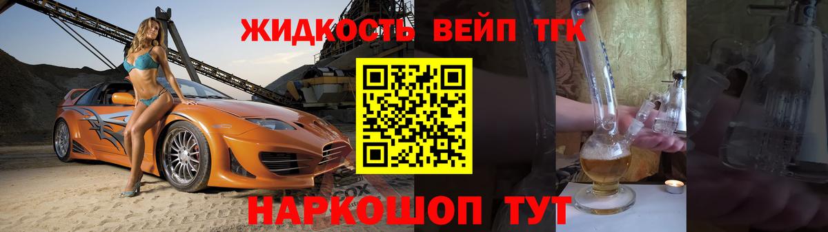 ТГК гашишное масло  ТГК вейп с тгк  Кузнецк  Вход с VPN 